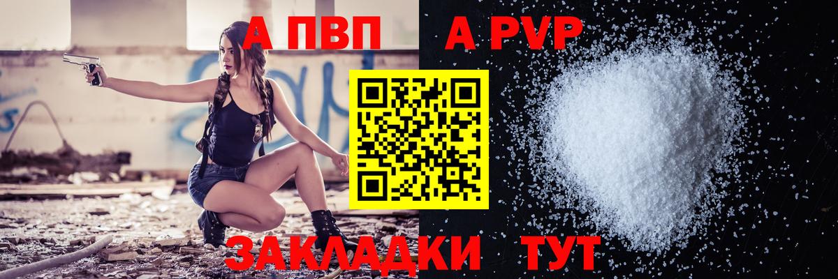 Курчатов  Alpha PVP СК КРИС  Alpha-PVP  Вход с VPN 