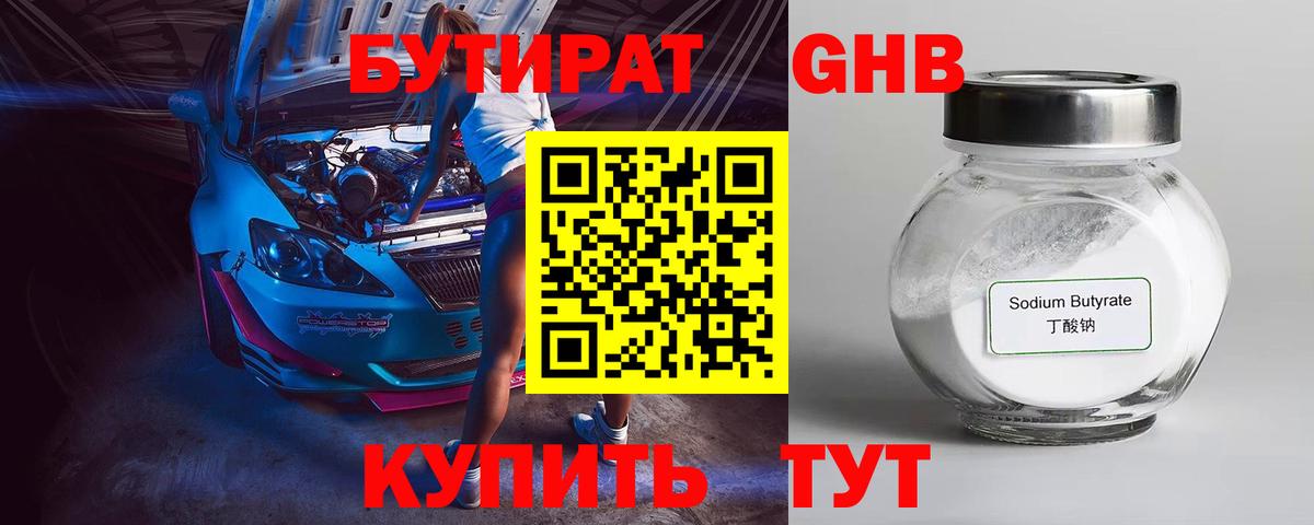 Курчатов  БУТИРАТ оксана  Вход с VPN 
