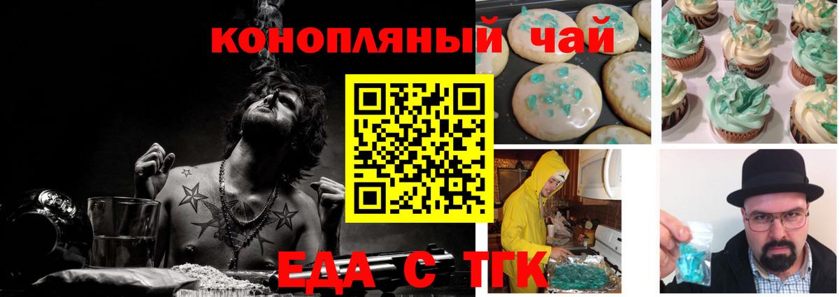 Canna-Cookies конопля  Вход с VPN  Курчатов 
