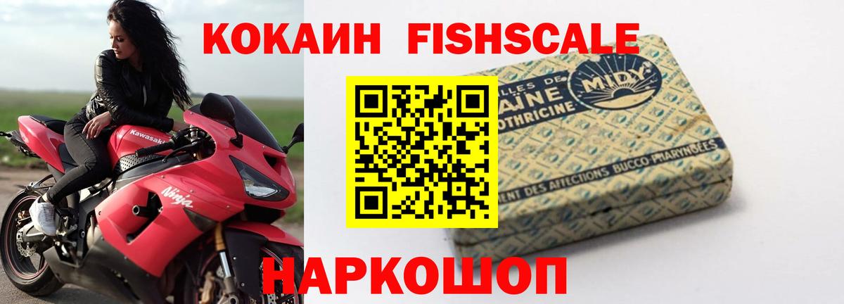 КОКАИН 98%  Вход с VPN  Курчатов  Кокаин FishScale 