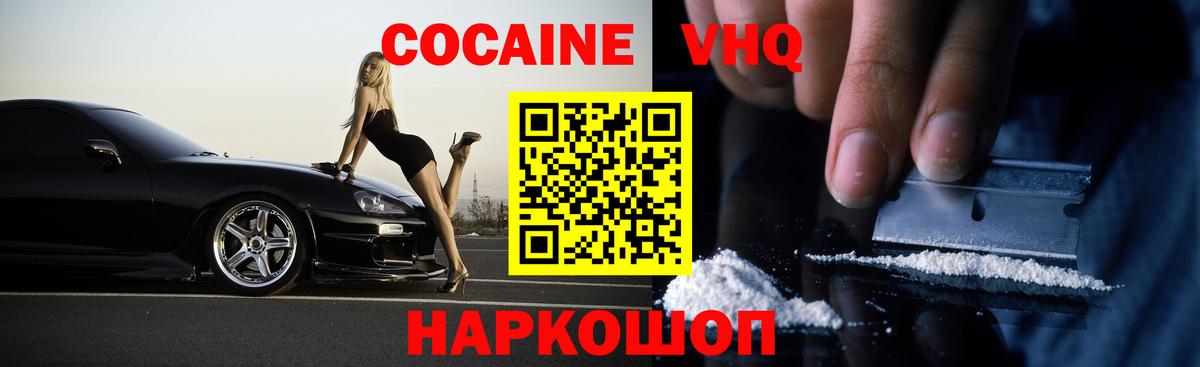 Cocaine Эквадор Курчатов