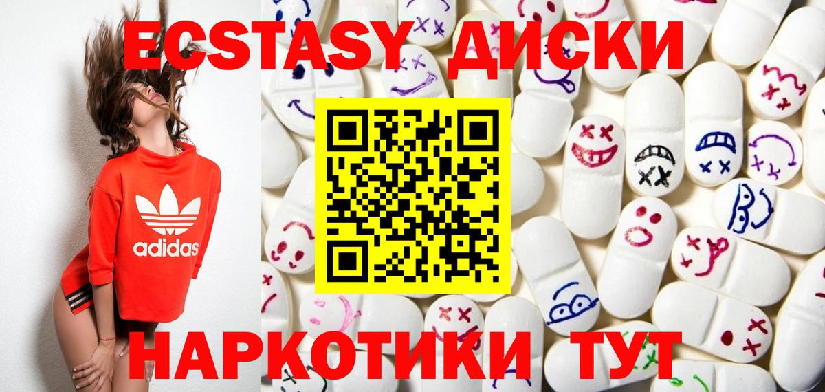 Курчатов  Экстази  Вход с VPN  Ecstasy MDMA 