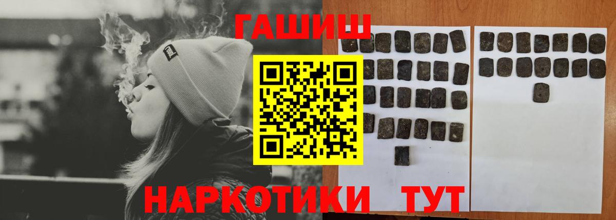 ГАШИШ ice o lator  ГАШИШ гарик  Вход с VPN  Курчатов 