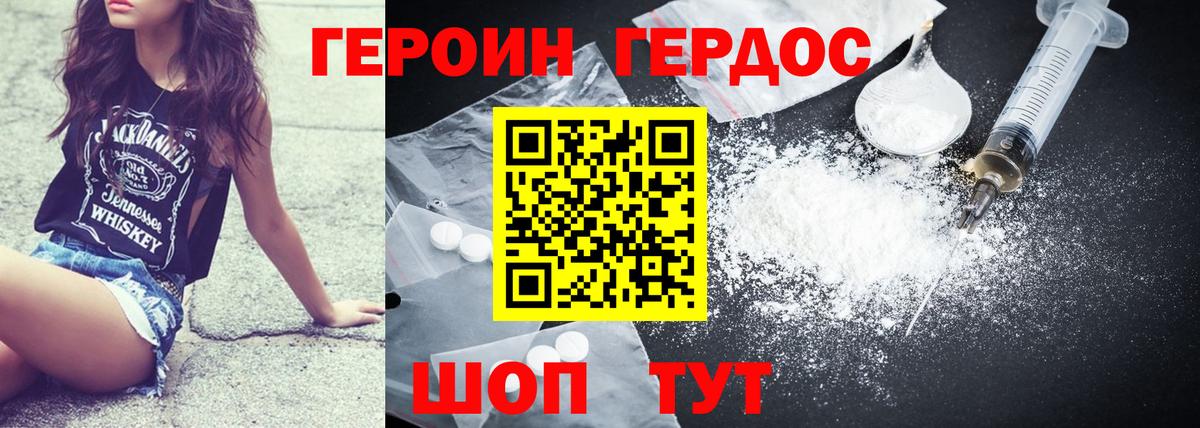 Курчатов  Героин хмурый  Вход с VPN 