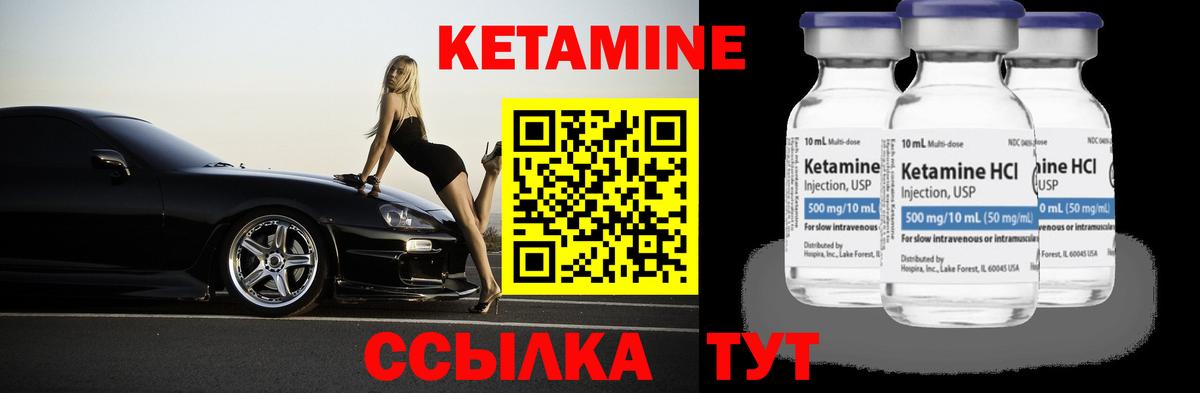 Курчатов  Кетамин VHQ  КЕТАМИН VHQ  Вход с VPN 