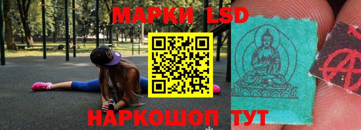 LSD-25 экстази ecstasy Курчатов