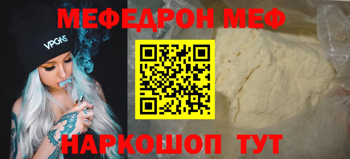 Курчатов  МЯУ-МЯУ  Вход с VPN  Мефедрон мяу мяу  МЯУ-МЯУ 4 MMC 