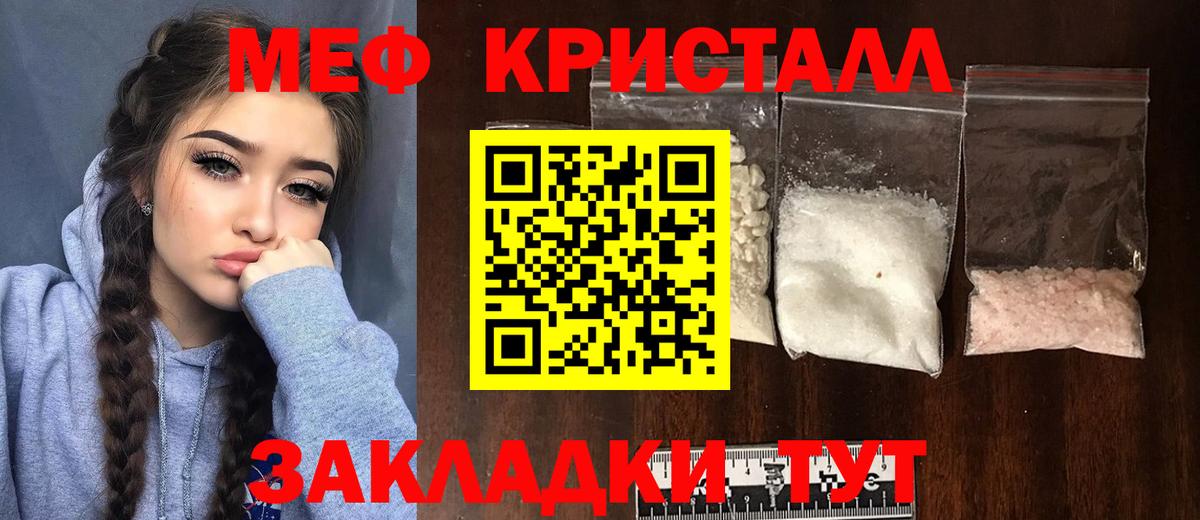 Марихуана  ГАШ  Кокаин  Вход с VPN  Мефедрон   Курчатов  Каннабис 