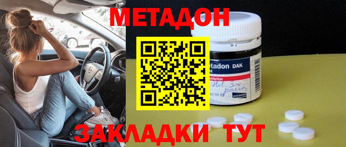 Курчатов  Метадон methadone  shop официальный сайт  Вход с VPN 
