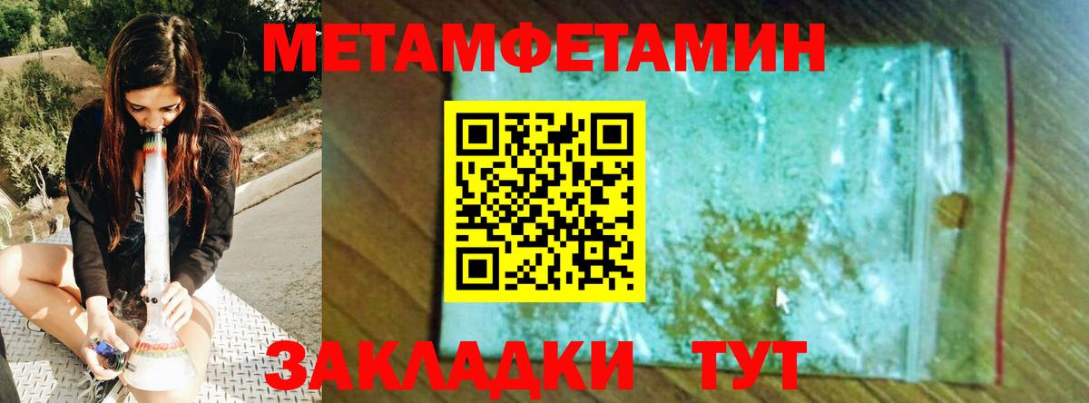 Курчатов  Первитин кристалл  Вход с VPN 