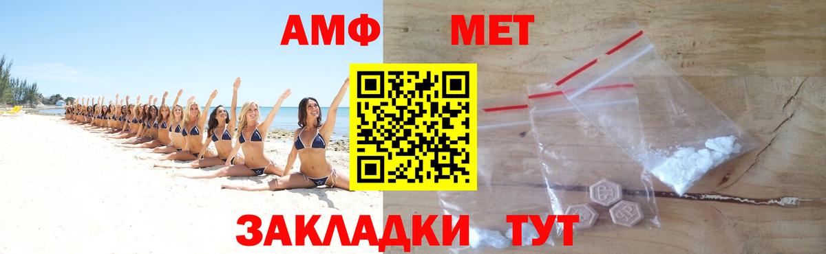 Первитин Декстрометамфетамин 99.9% Курчатов