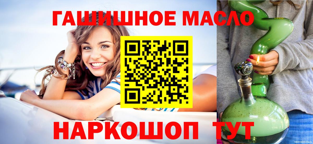 Дистиллят ТГК гашишное масло Курчатов