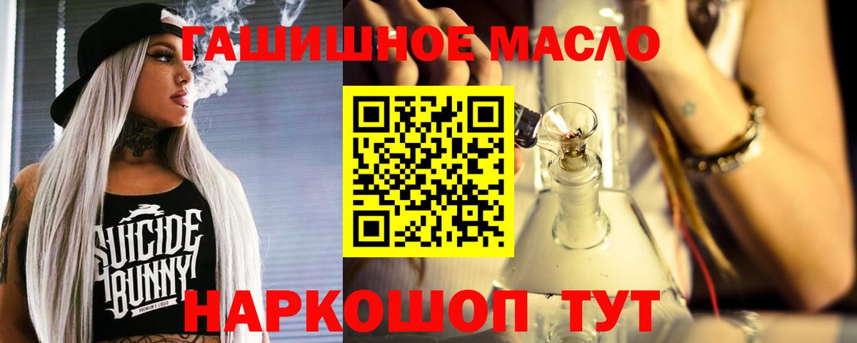 ТГК гашишное масло  Вход с VPN  Дистиллят ТГК гашишное масло  Курчатов 