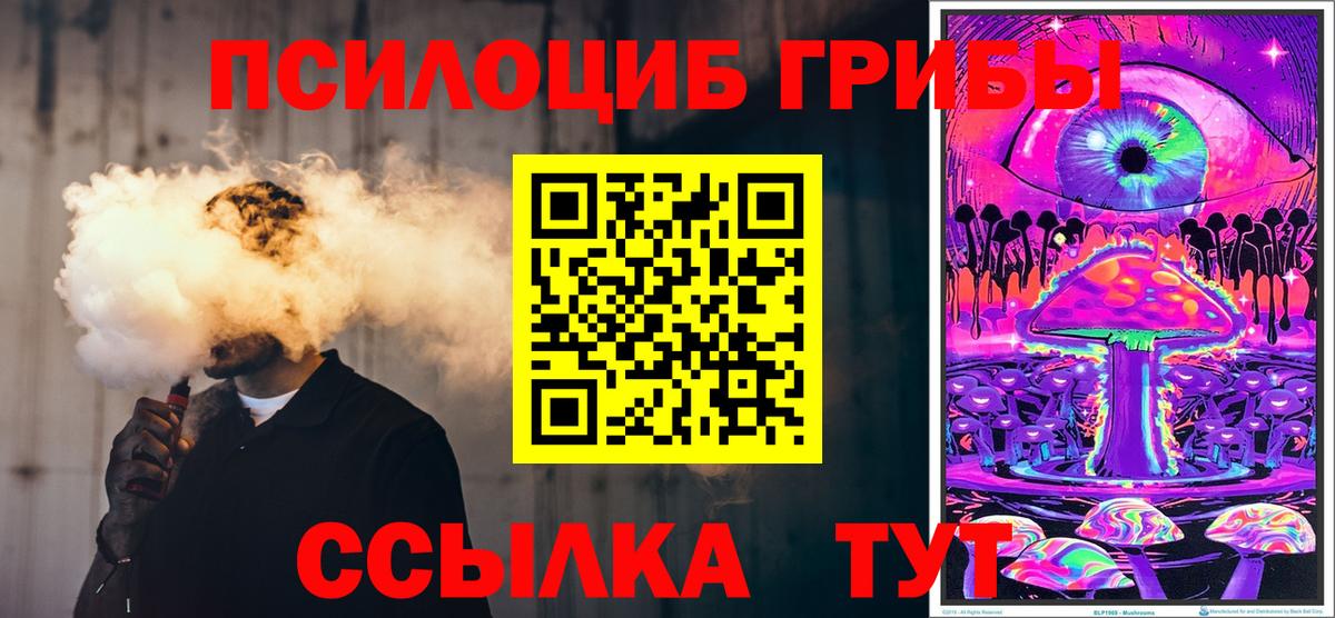 Галлюциногенные грибы ЛСД  Вход с VPN  Курчатов 