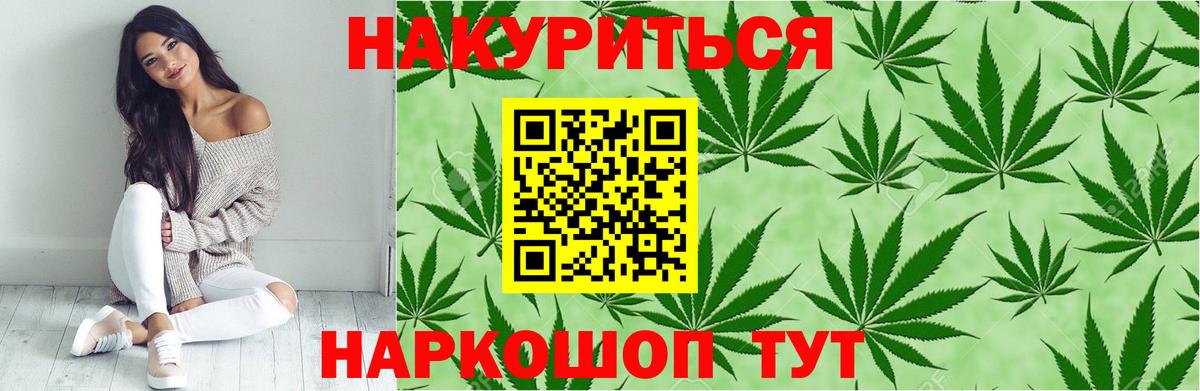 Каннабис Bruce Banner Курчатов